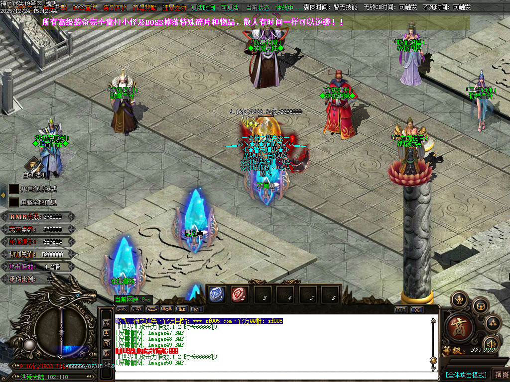 12月恶魔迷失神器无限刀单职业传奇论坛-多大陆-终极四格-称号晋升-勋章晋升