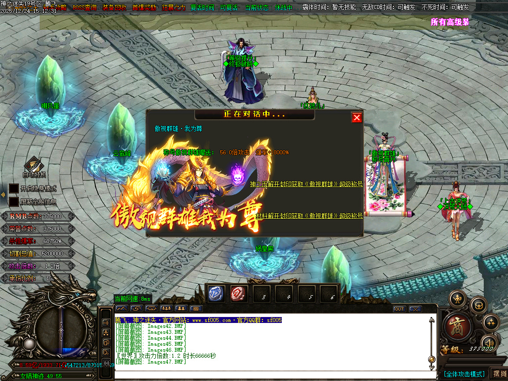 12月恶魔迷失神器无限刀单职业传奇论坛-多大陆-终极四格-称号晋升-勋章晋升