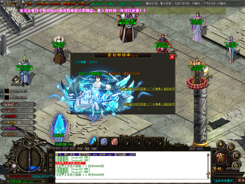 12月恶魔迷失神器无限刀单职业传奇论坛-多大陆-终极四格-称号晋升-勋章晋升