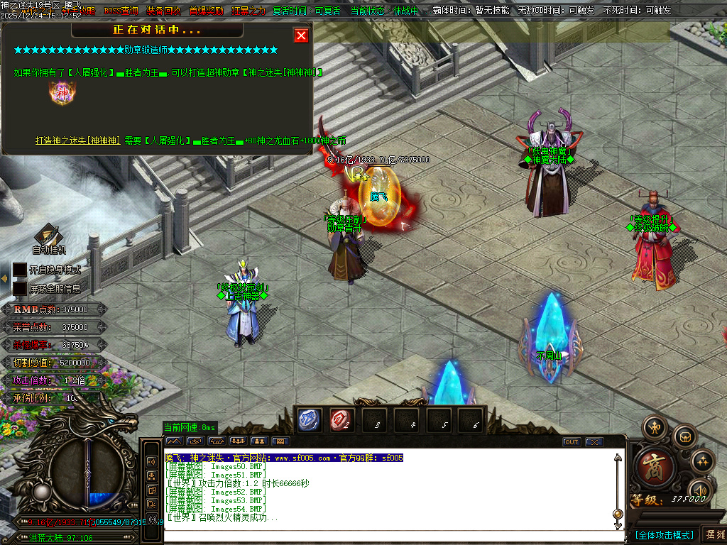 12月恶魔迷失神器无限刀单职业传奇论坛-多大陆-终极四格-称号晋升-勋章晋升