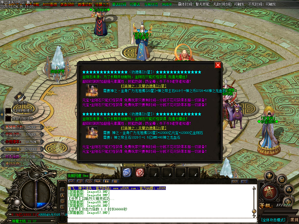 12月恶魔迷失神器无限刀单职业传奇论坛-多大陆-终极四格-称号晋升-勋章晋升