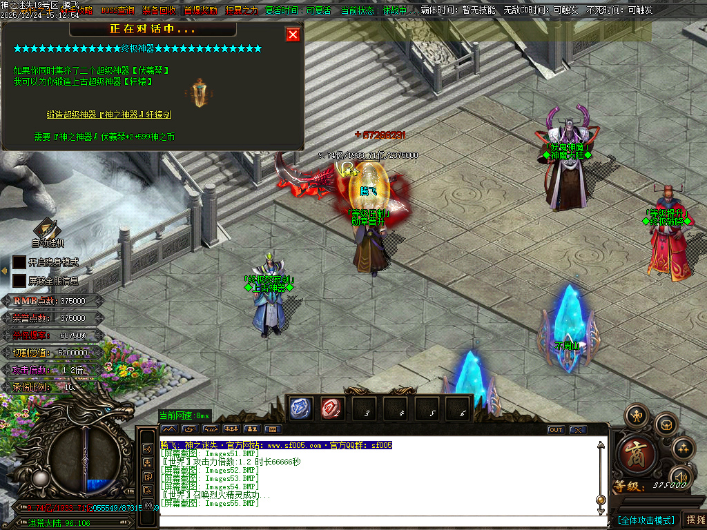 12月恶魔迷失神器无限刀单职业传奇论坛-多大陆-终极四格-称号晋升-勋章晋升