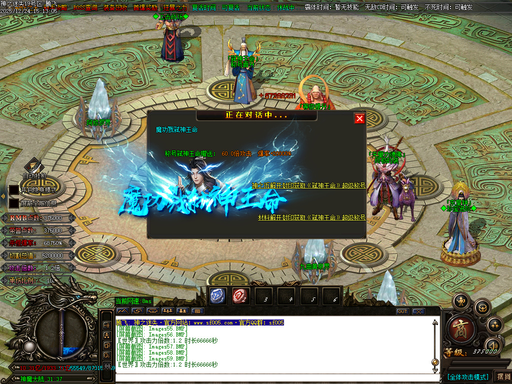 12月恶魔迷失神器无限刀单职业传奇论坛-多大陆-终极四格-称号晋升-勋章晋升