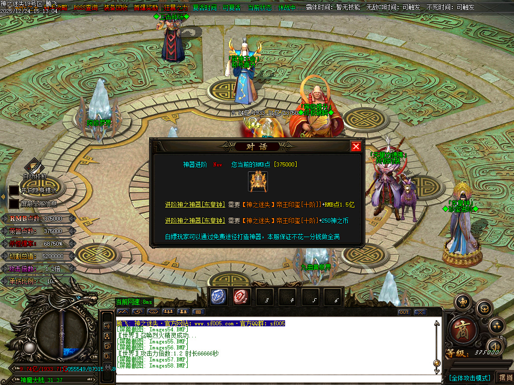 12月恶魔迷失神器无限刀单职业传奇论坛-多大陆-终极四格-称号晋升-勋章晋升