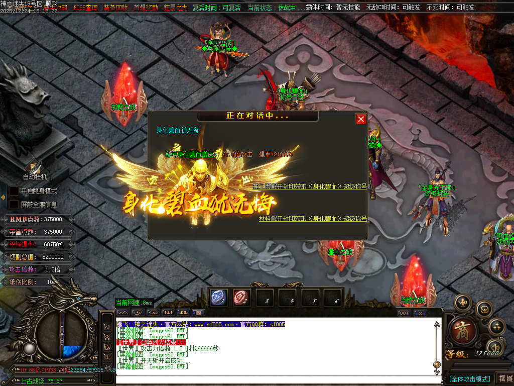 12月恶魔迷失神器无限刀单职业传奇论坛-多大陆-终极四格-称号晋升-勋章晋升