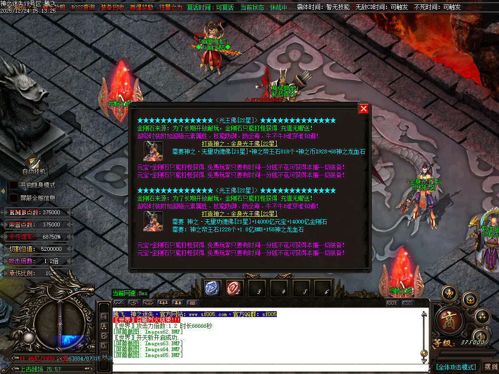 12月恶魔迷失神器无限刀单职业传奇论坛-多大陆-终极四格-称号晋升-勋章晋升