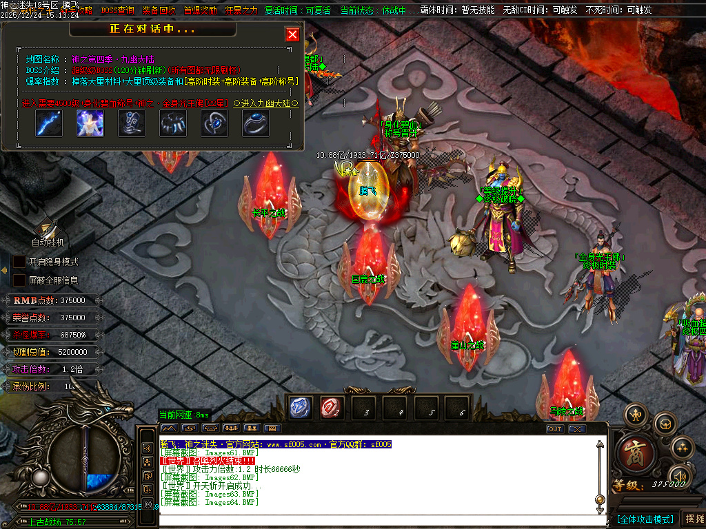 12月恶魔迷失神器无限刀单职业传奇论坛-多大陆-终极四格-称号晋升-勋章晋升