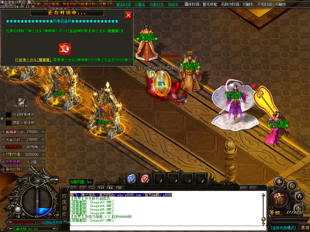 12月恶魔迷失神器无限刀单职业传奇论坛-多大陆-终极四格-称号晋升-勋章晋升