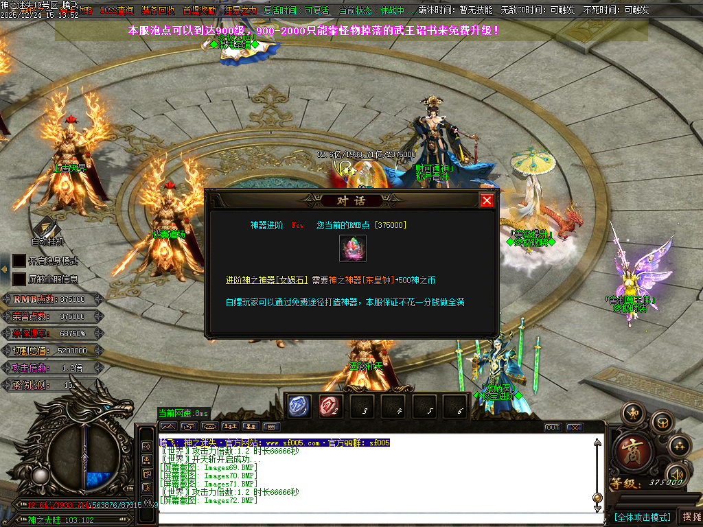 12月恶魔迷失神器无限刀单职业传奇论坛-多大陆-终极四格-称号晋升-勋章晋升