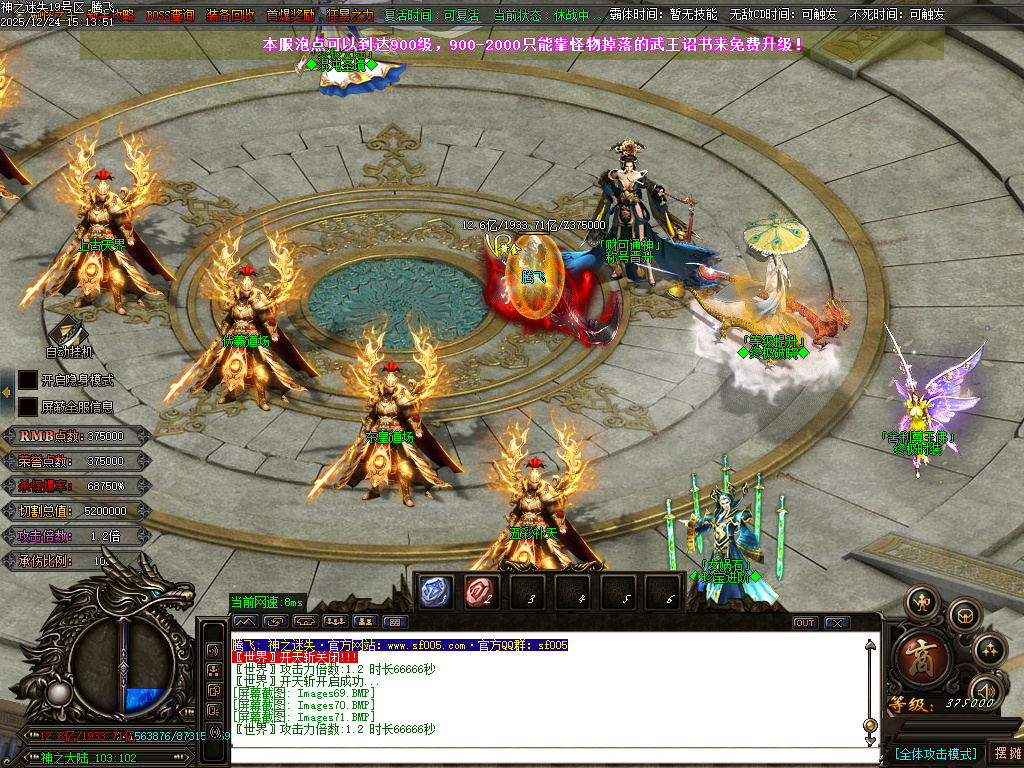 12月恶魔迷失神器无限刀单职业传奇论坛-多大陆-终极四格-称号晋升-勋章晋升