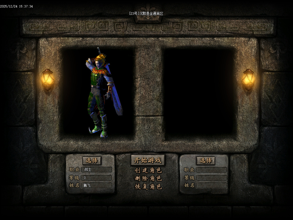 12月沉默是金专属神器复古三职业GM版本库-四大陆-圣石合成-神戒合成-珍珑棋局