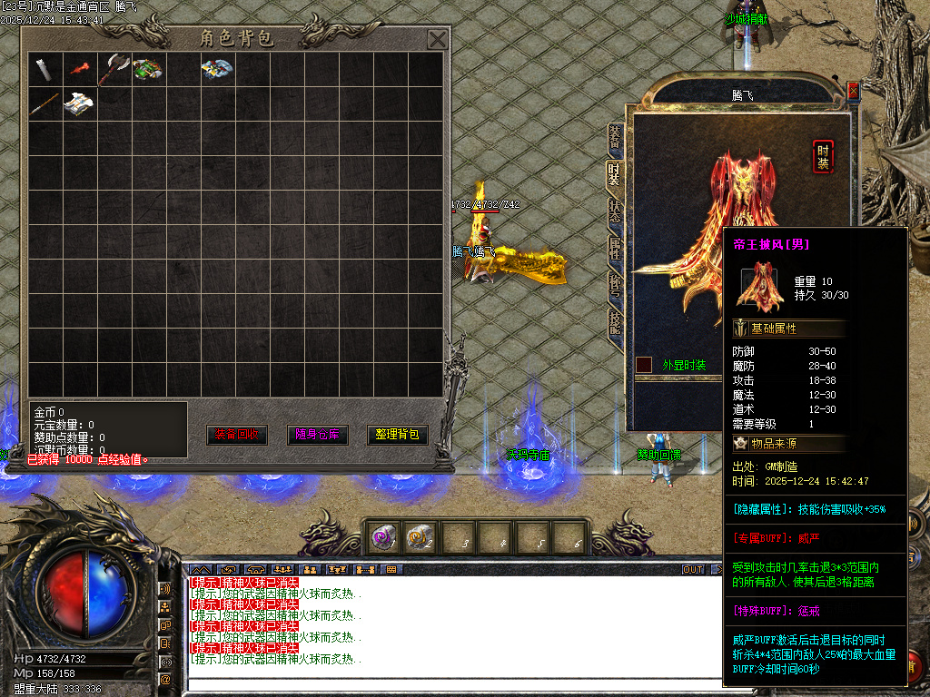 12月沉默是金专属神器复古三职业GM版本库-四大陆-圣石合成-神戒合成-珍珑棋局