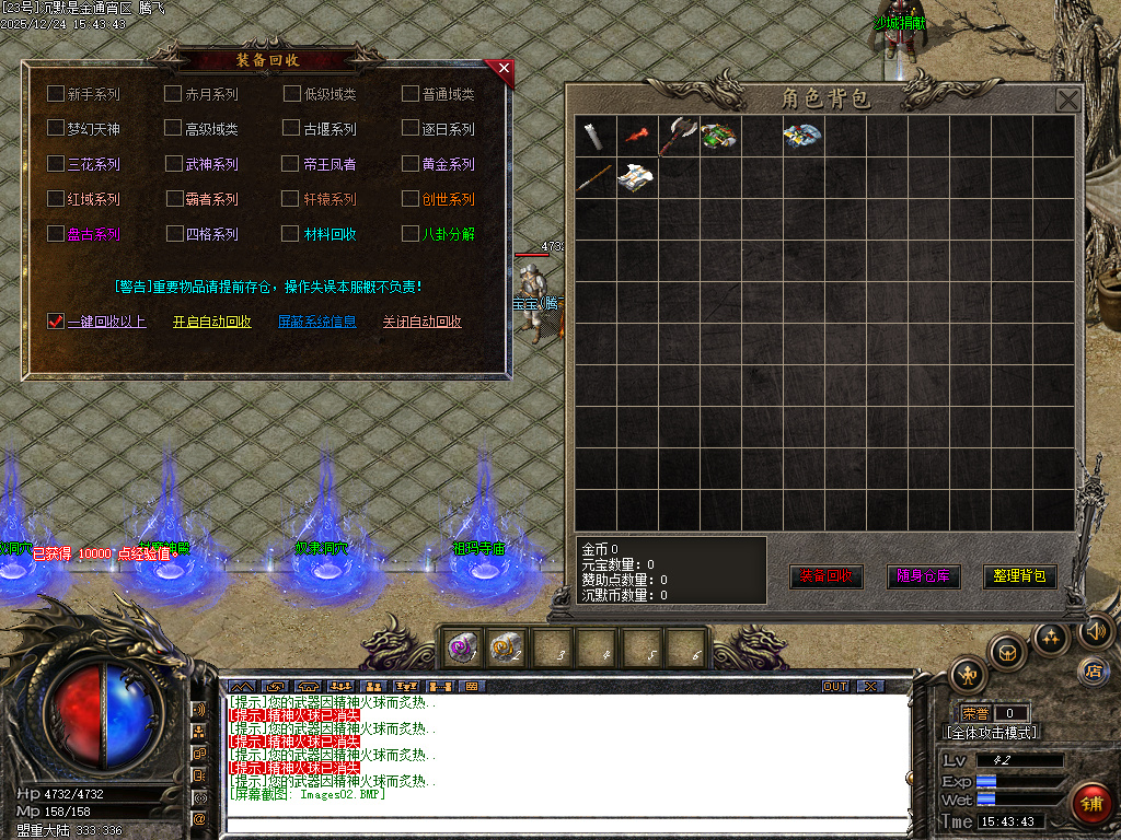 12月沉默是金专属神器复古三职业GM版本库-四大陆-圣石合成-神戒合成-珍珑棋局