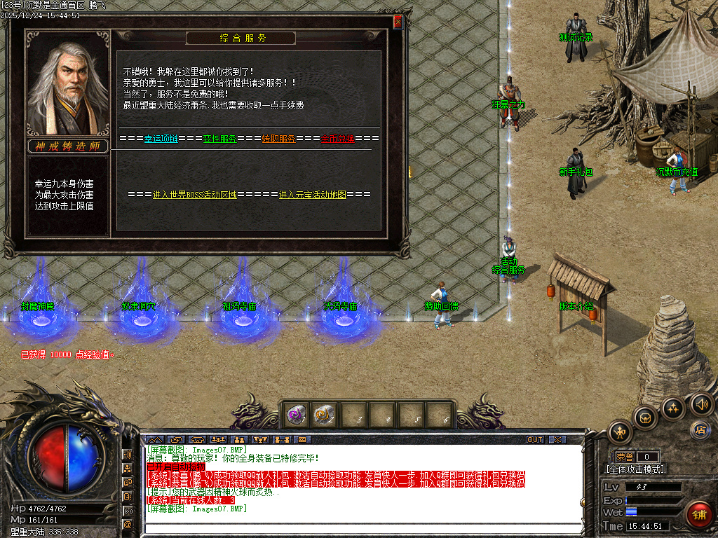 12月沉默是金专属神器复古三职业GM版本库-四大陆-圣石合成-神戒合成-珍珑棋局