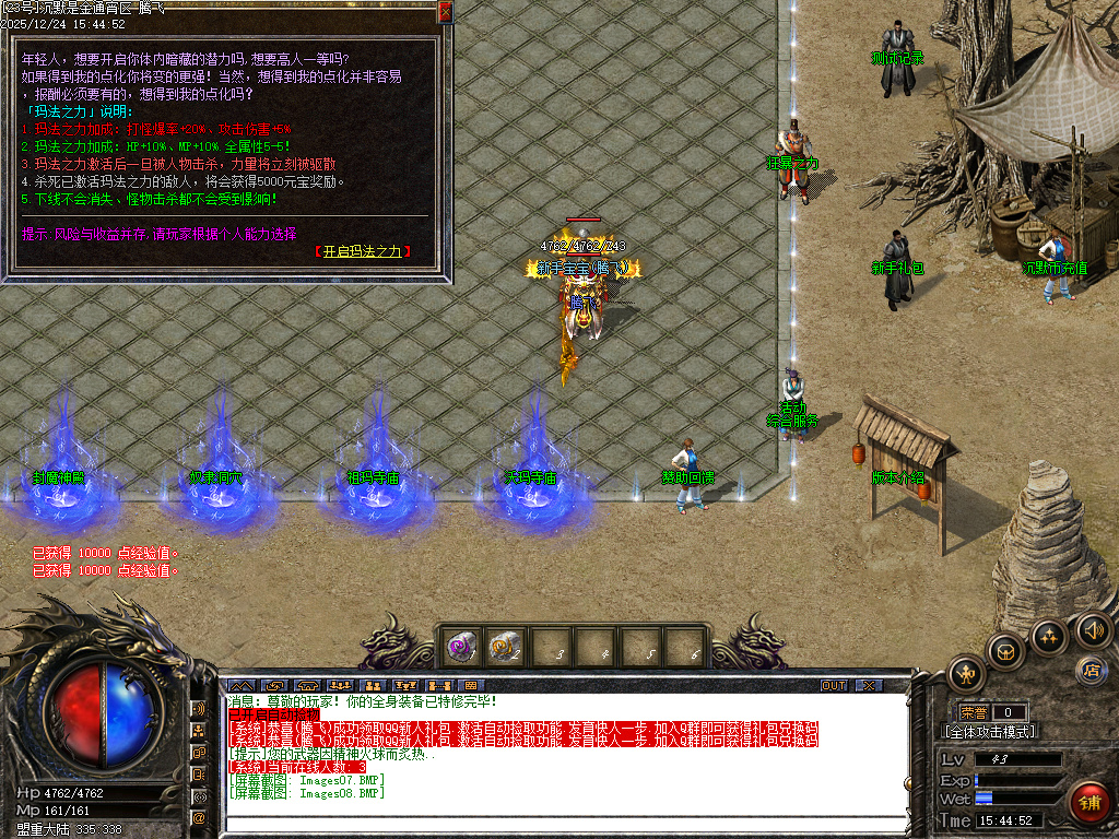 12月沉默是金专属神器复古三职业GM版本库-四大陆-圣石合成-神戒合成-珍珑棋局