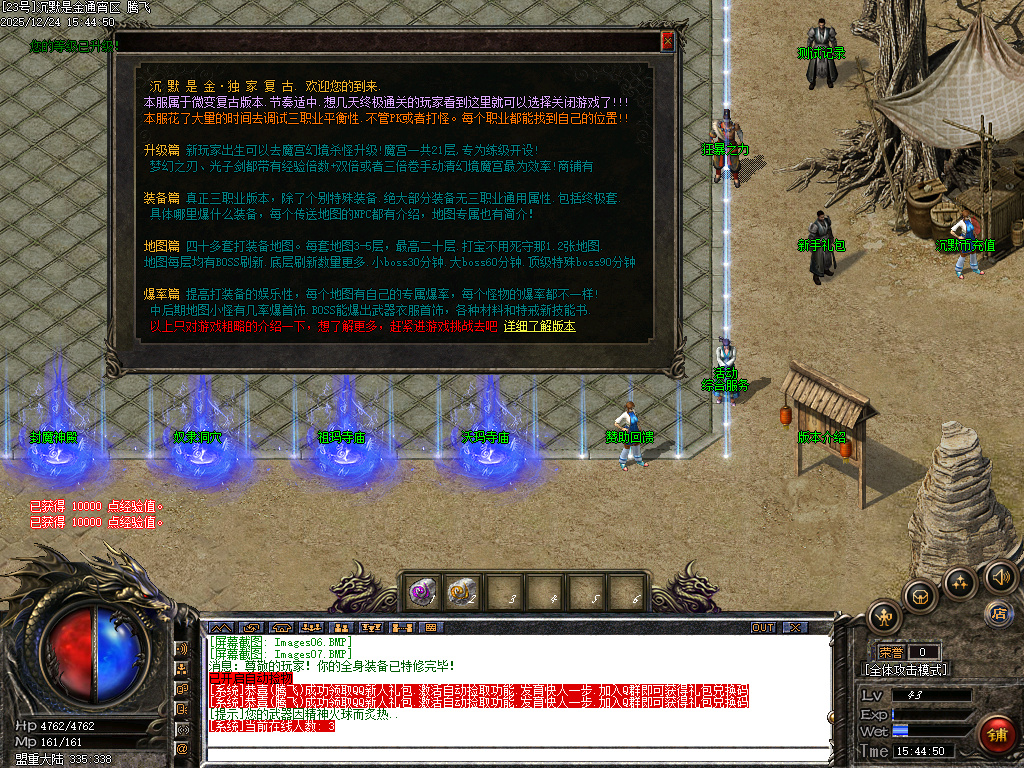 12月沉默是金专属神器复古三职业GM版本库-四大陆-圣石合成-神戒合成-珍珑棋局