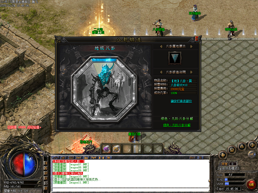 12月沉默是金专属神器复古三职业GM版本库-四大陆-圣石合成-神戒合成-珍珑棋局