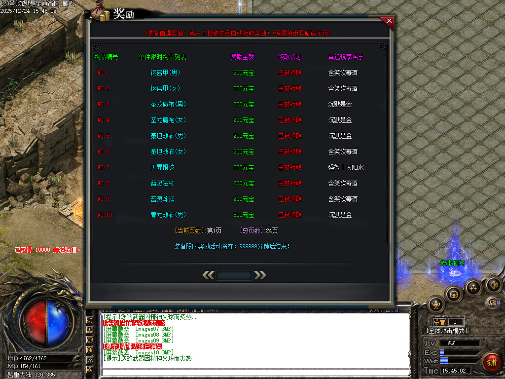 12月沉默是金专属神器复古三职业GM版本库-四大陆-圣石合成-神戒合成-珍珑棋局