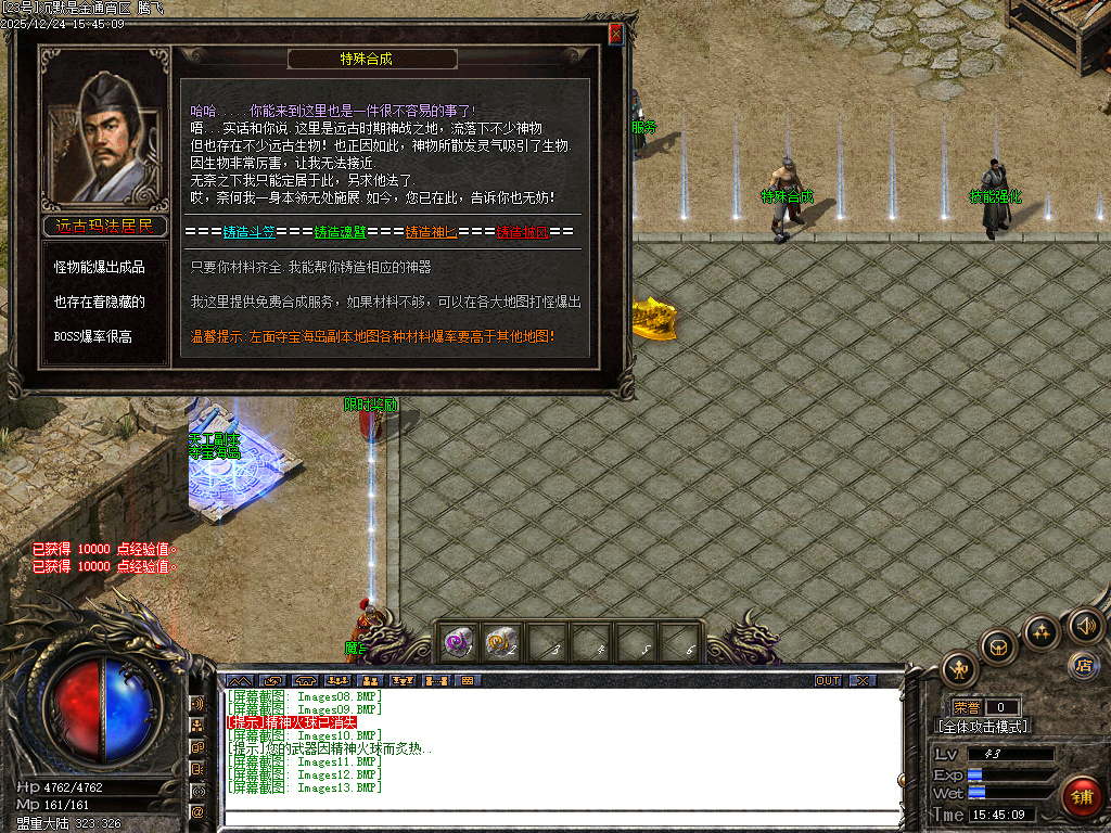 12月沉默是金专属神器复古三职业GM版本库-四大陆-圣石合成-神戒合成-珍珑棋局