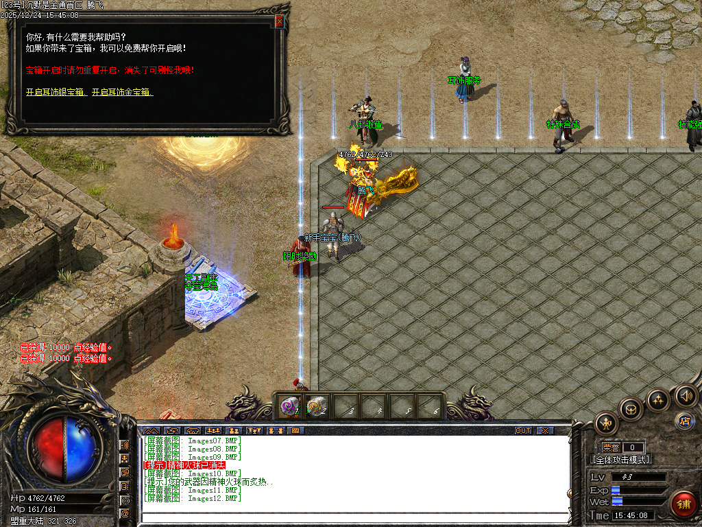 12月沉默是金专属神器复古三职业GM版本库-四大陆-圣石合成-神戒合成-珍珑棋局