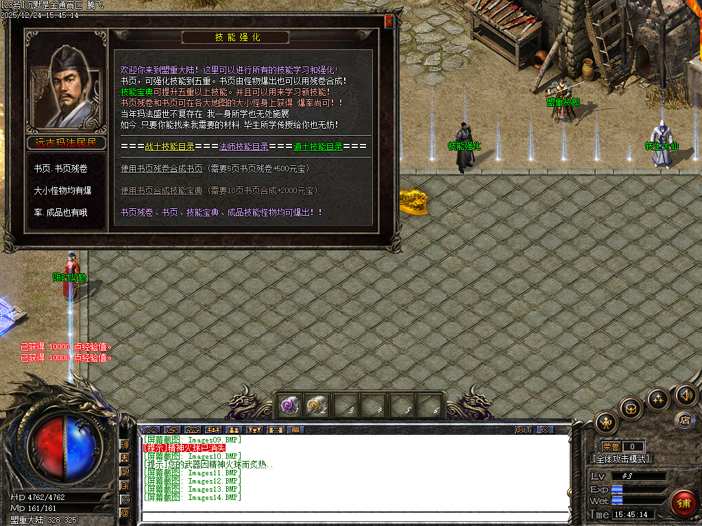 12月沉默是金专属神器复古三职业GM版本库-四大陆-圣石合成-神戒合成-珍珑棋局