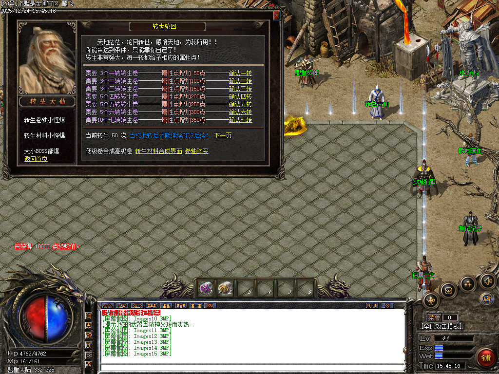 12月沉默是金专属神器复古三职业GM版本库-四大陆-圣石合成-神戒合成-珍珑棋局