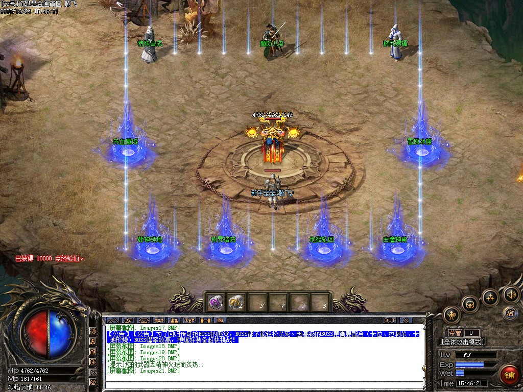 12月沉默是金专属神器复古三职业GM版本库-四大陆-圣石合成-神戒合成-珍珑棋局