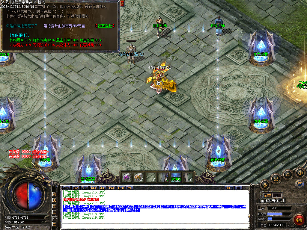 12月沉默是金专属神器复古三职业GM版本库-四大陆-圣石合成-神戒合成-珍珑棋局