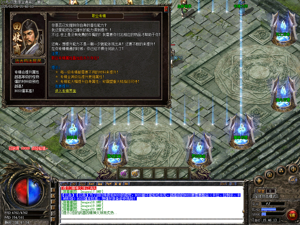 12月沉默是金专属神器复古三职业GM版本库-四大陆-圣石合成-神戒合成-珍珑棋局