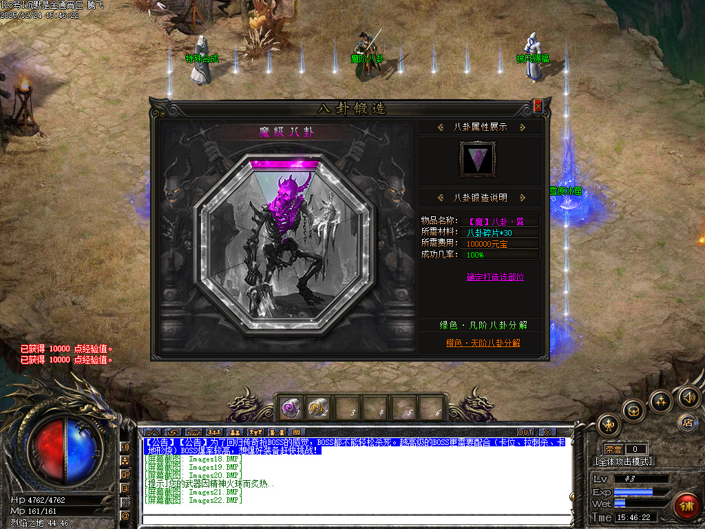 12月沉默是金专属神器复古三职业GM版本库-四大陆-圣石合成-神戒合成-珍珑棋局