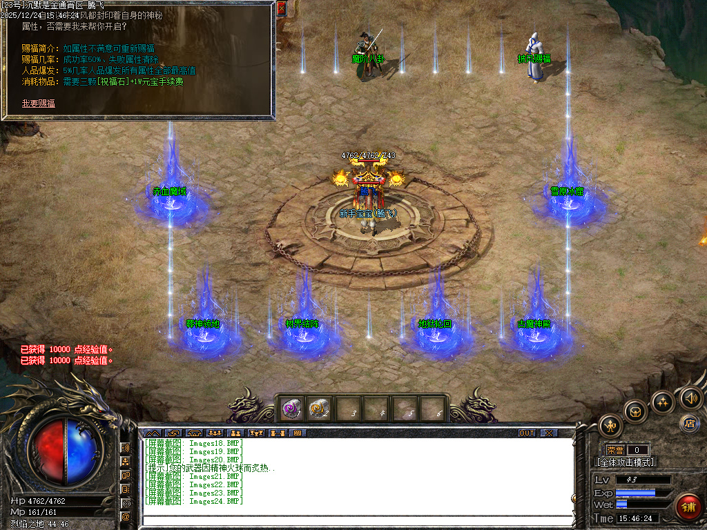 12月沉默是金专属神器复古三职业GM版本库-四大陆-圣石合成-神戒合成-珍珑棋局