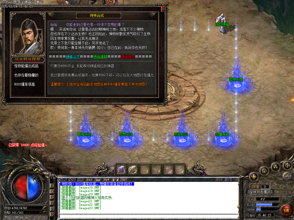 12月沉默是金专属神器复古三职业GM版本库-四大陆-圣石合成-神戒合成-珍珑棋局