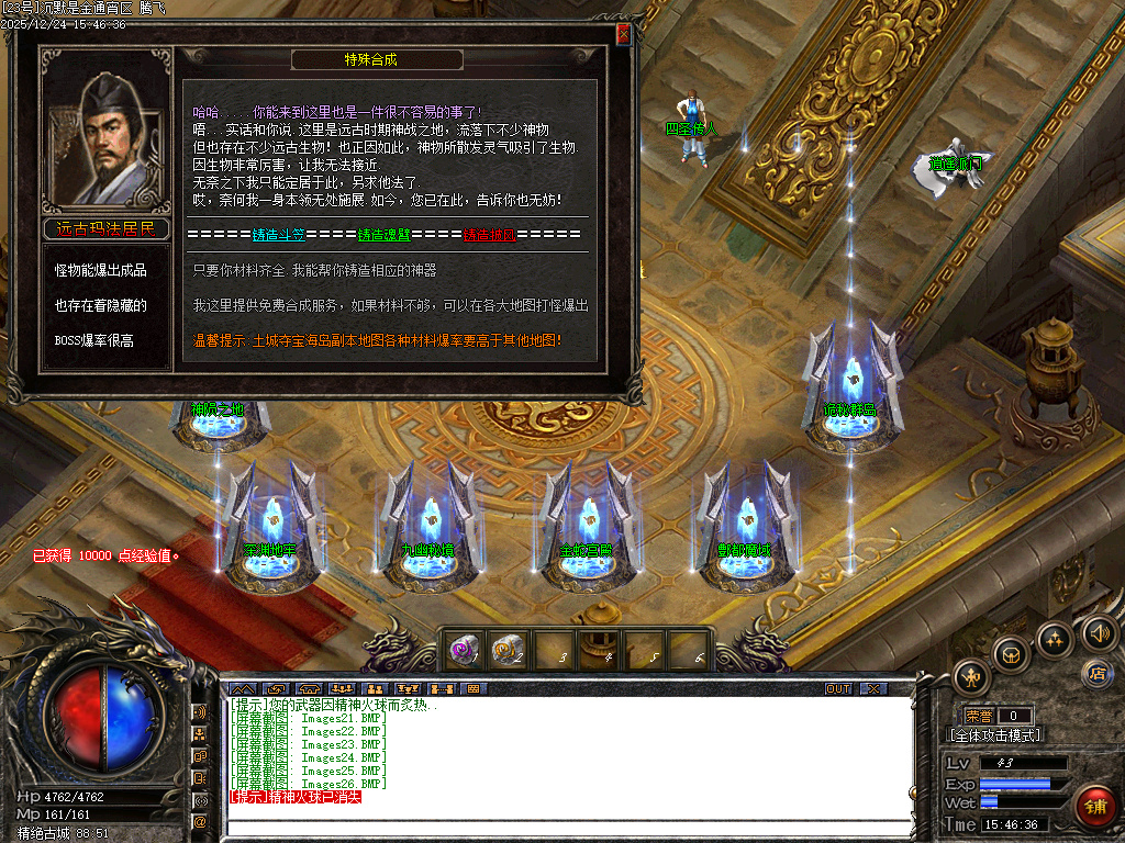 12月沉默是金专属神器复古三职业GM版本库-四大陆-圣石合成-神戒合成-珍珑棋局