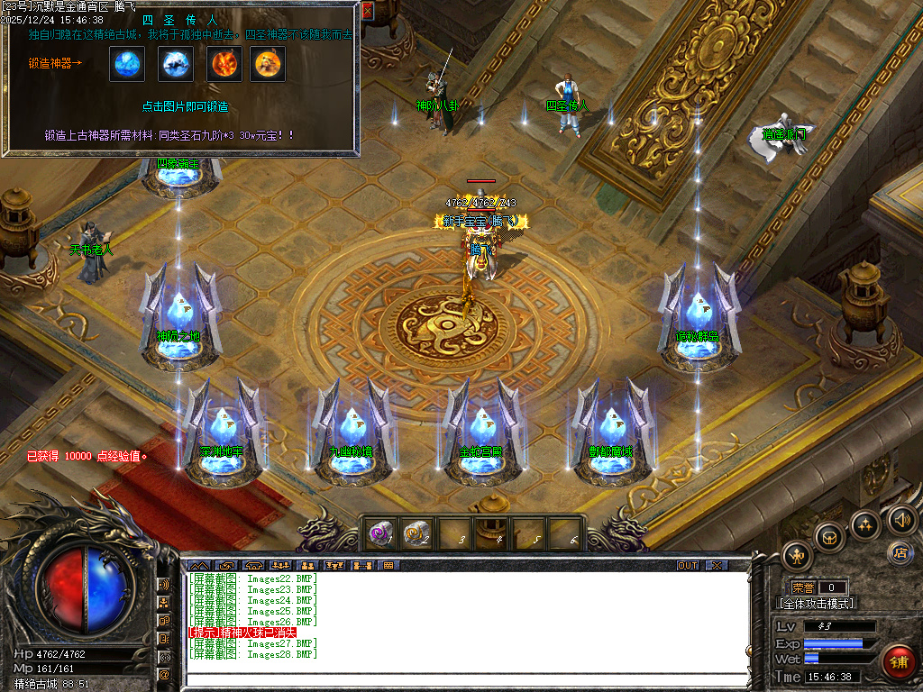 12月沉默是金专属神器复古三职业GM版本库-四大陆-圣石合成-神戒合成-珍珑棋局