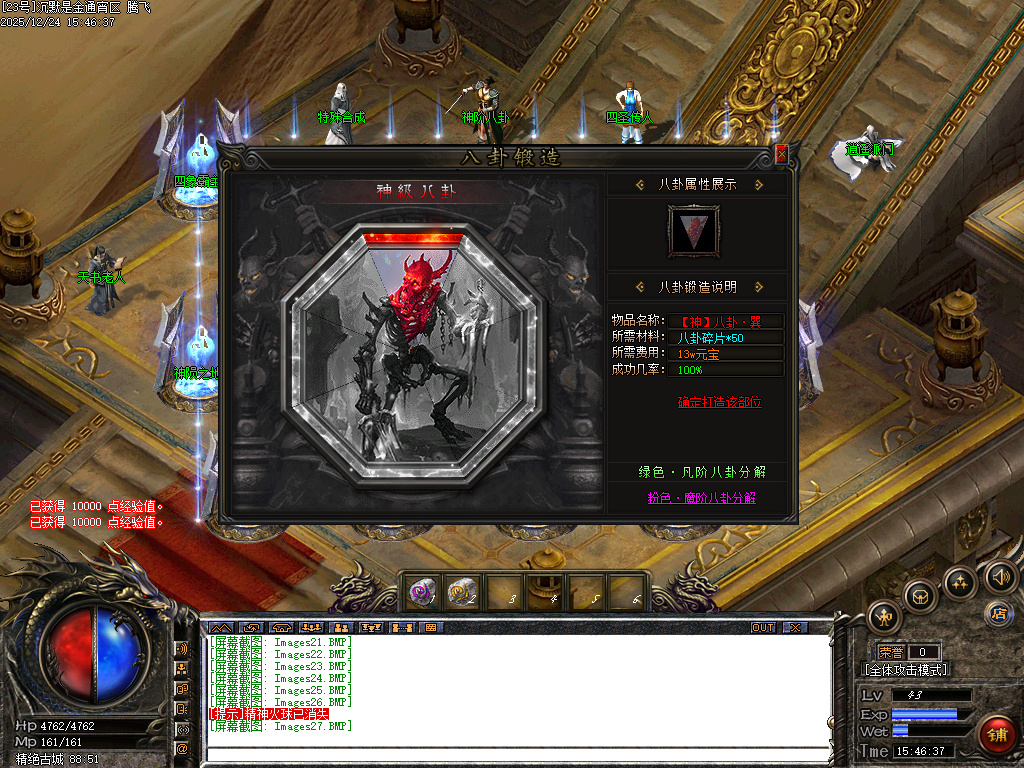 12月沉默是金专属神器复古三职业GM版本库-四大陆-圣石合成-神戒合成-珍珑棋局