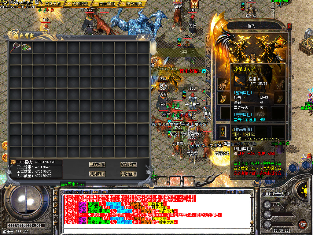 12月1.76天刀小极品复古三职业传奇论坛-二大陆-元素之力-特殊锻造-神秘铁匠