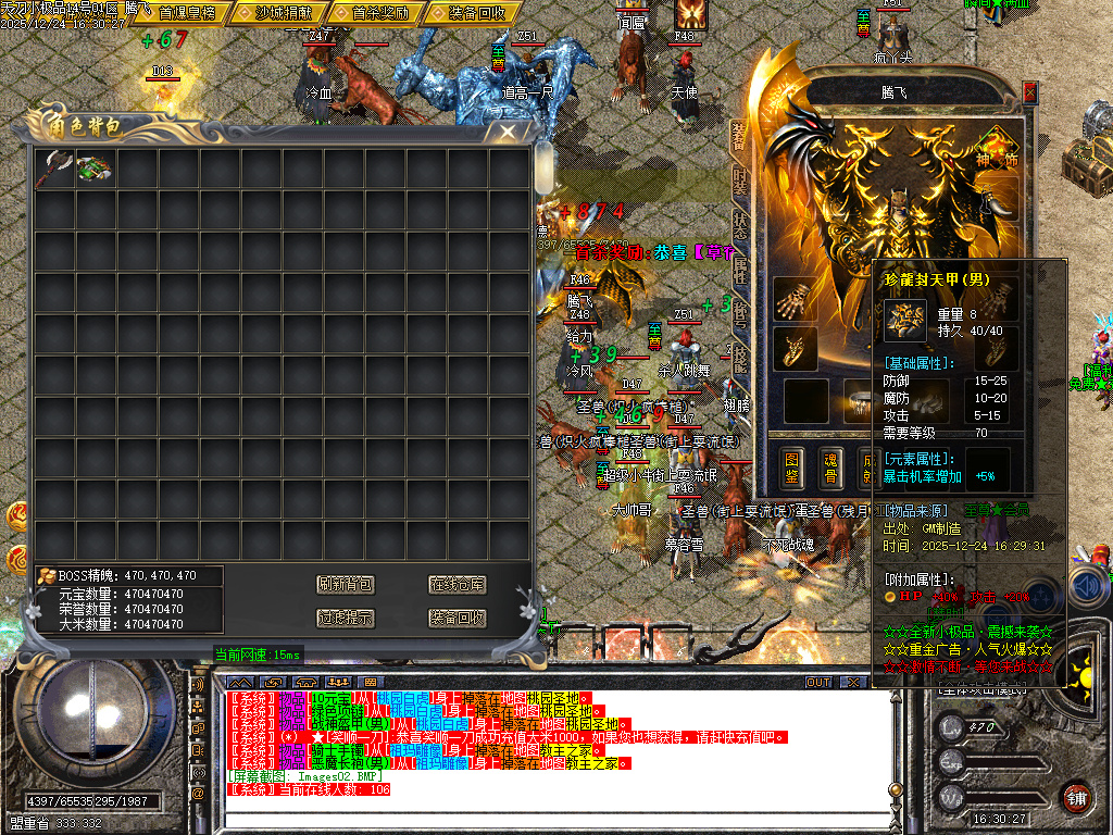 12月1.76天刀小极品复古三职业传奇论坛-二大陆-元素之力-特殊锻造-神秘铁匠