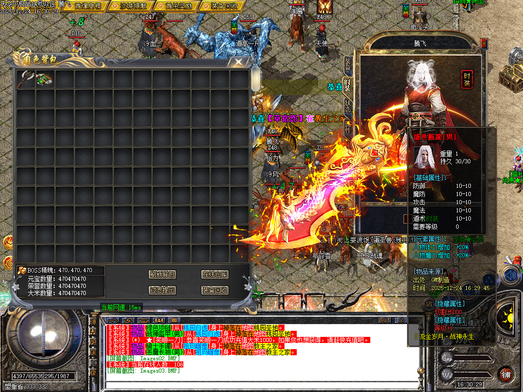 12月1.76天刀小极品复古三职业传奇论坛-二大陆-元素之力-特殊锻造-神秘铁匠