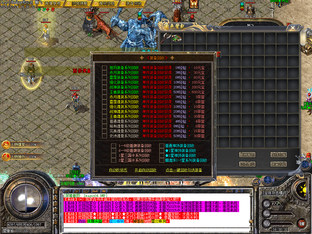 12月1.76天刀小极品复古三职业传奇论坛-二大陆-元素之力-特殊锻造-神秘铁匠