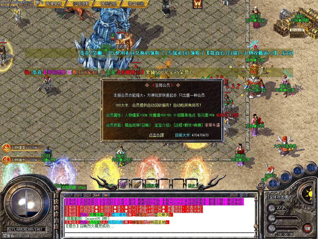 12月1.76天刀小极品复古三职业传奇论坛-二大陆-元素之力-特殊锻造-神秘铁匠