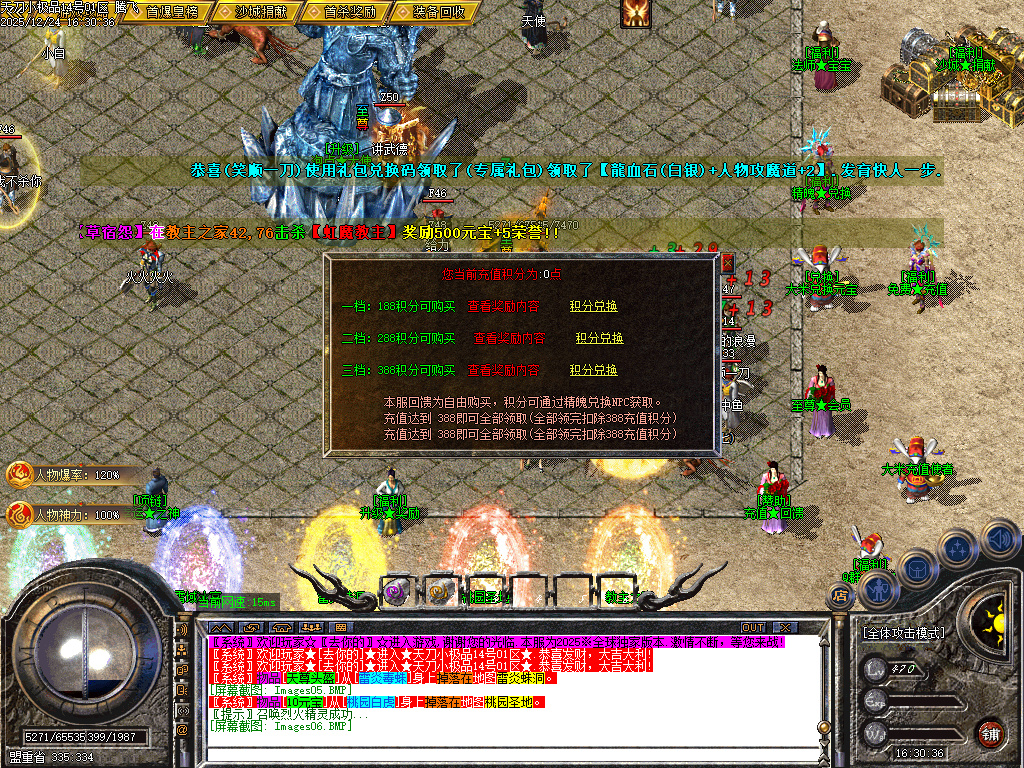 12月1.76天刀小极品复古三职业传奇论坛-二大陆-元素之力-特殊锻造-神秘铁匠