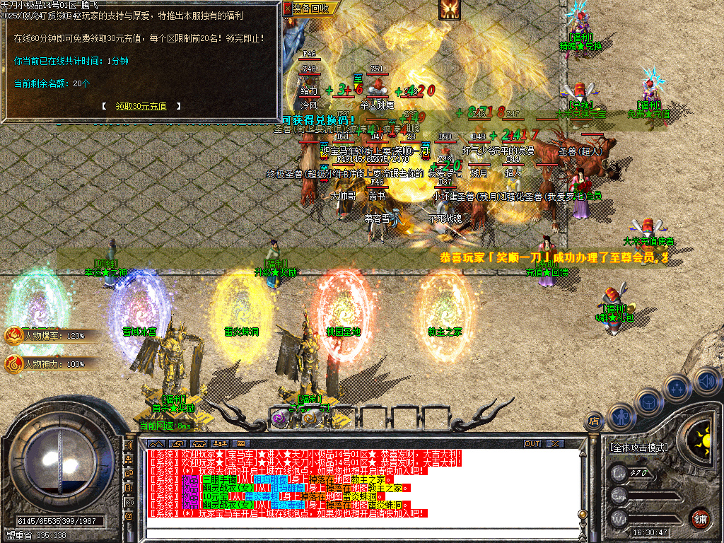 12月1.76天刀小极品复古三职业传奇论坛-二大陆-元素之力-特殊锻造-神秘铁匠