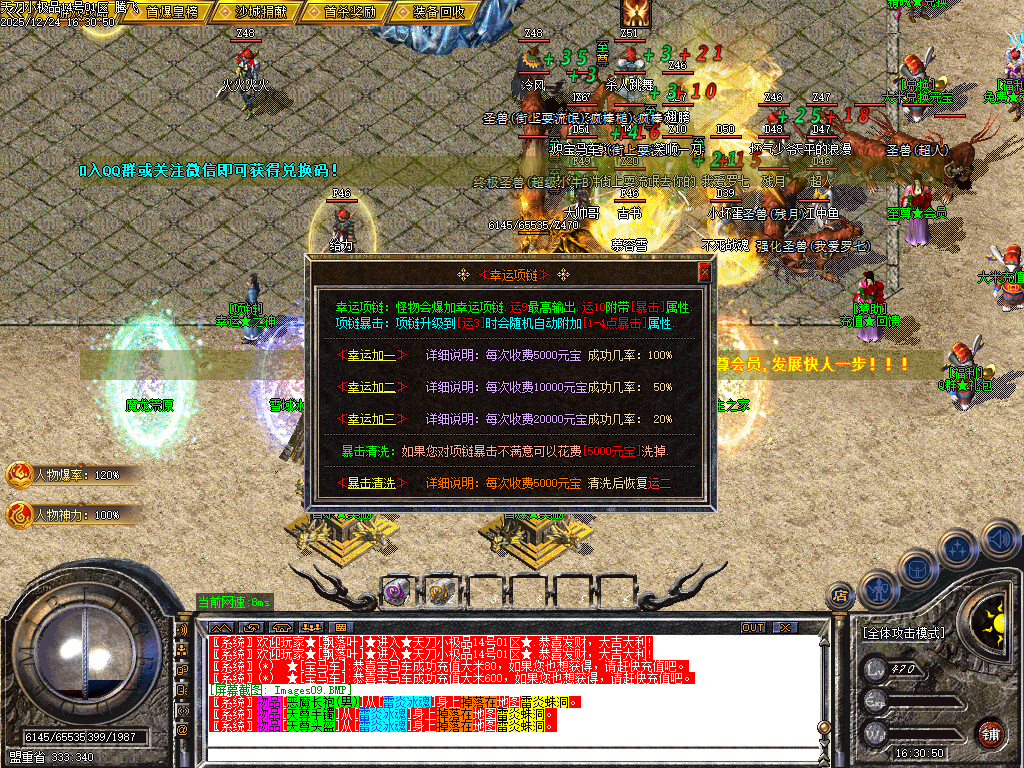 12月1.76天刀小极品复古三职业传奇论坛-二大陆-元素之力-特殊锻造-神秘铁匠