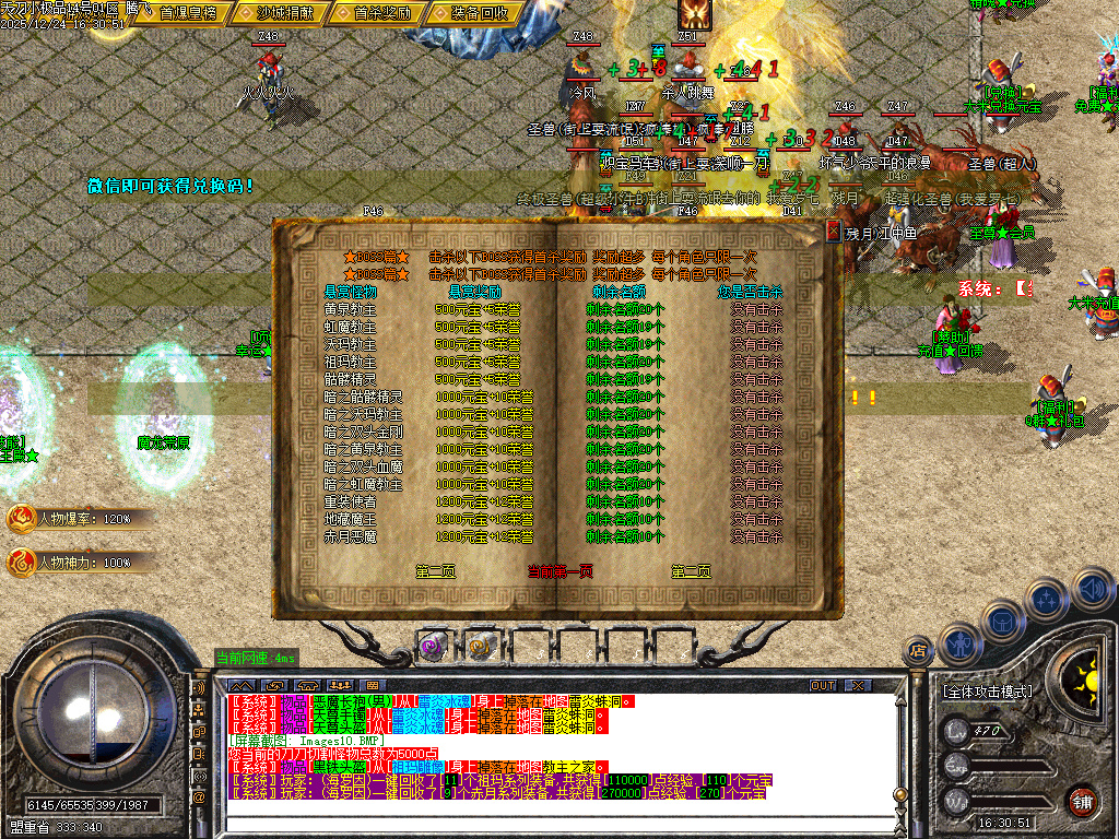 12月1.76天刀小极品复古三职业传奇论坛-二大陆-元素之力-特殊锻造-神秘铁匠