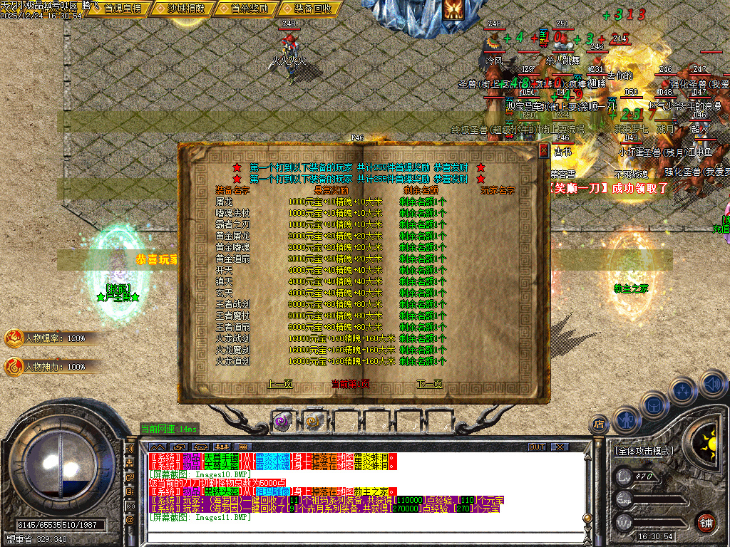 12月1.76天刀小极品复古三职业传奇论坛-二大陆-元素之力-特殊锻造-神秘铁匠