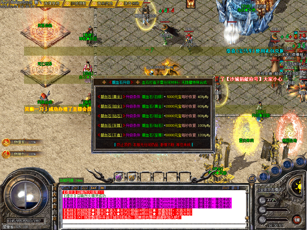 12月1.76天刀小极品复古三职业传奇论坛-二大陆-元素之力-特殊锻造-神秘铁匠