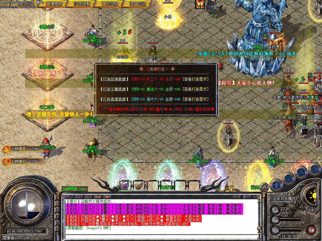 12月1.76天刀小极品复古三职业传奇论坛-二大陆-元素之力-特殊锻造-神秘铁匠