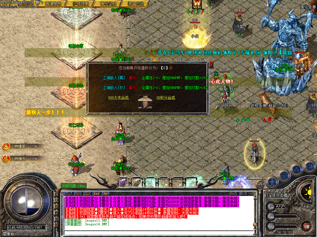 12月1.76天刀小极品复古三职业传奇论坛-二大陆-元素之力-特殊锻造-神秘铁匠