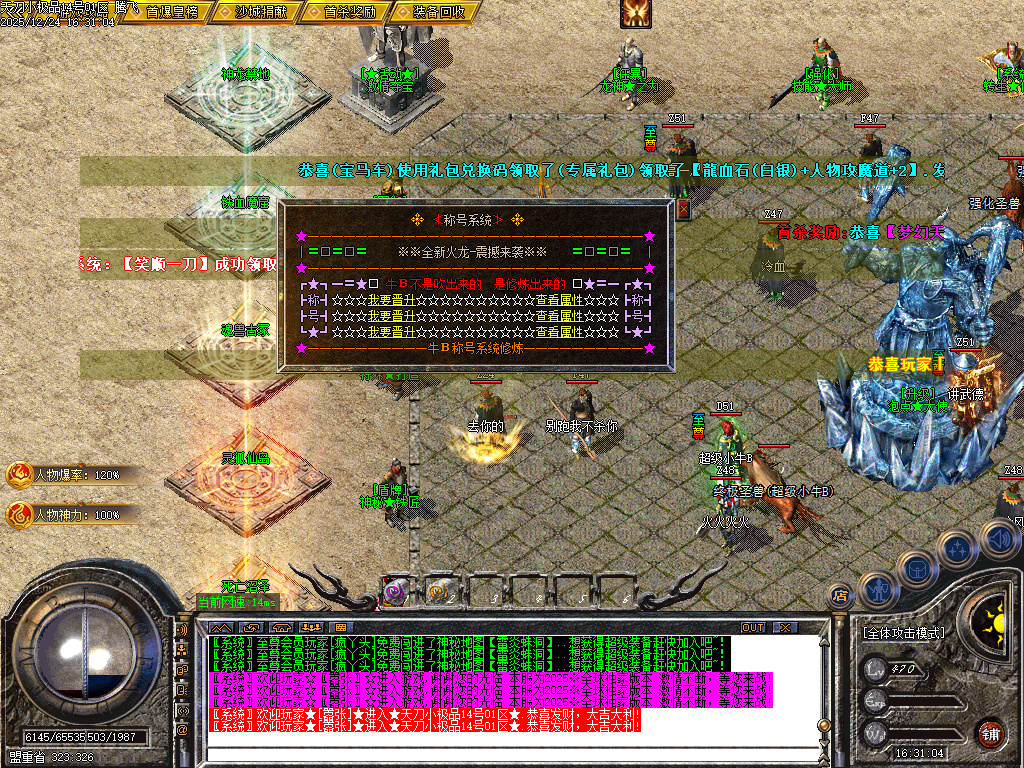 12月1.76天刀小极品复古三职业传奇论坛-二大陆-元素之力-特殊锻造-神秘铁匠