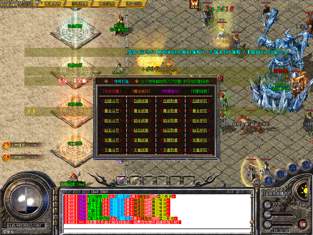 12月1.76天刀小极品复古三职业传奇论坛-二大陆-元素之力-特殊锻造-神秘铁匠